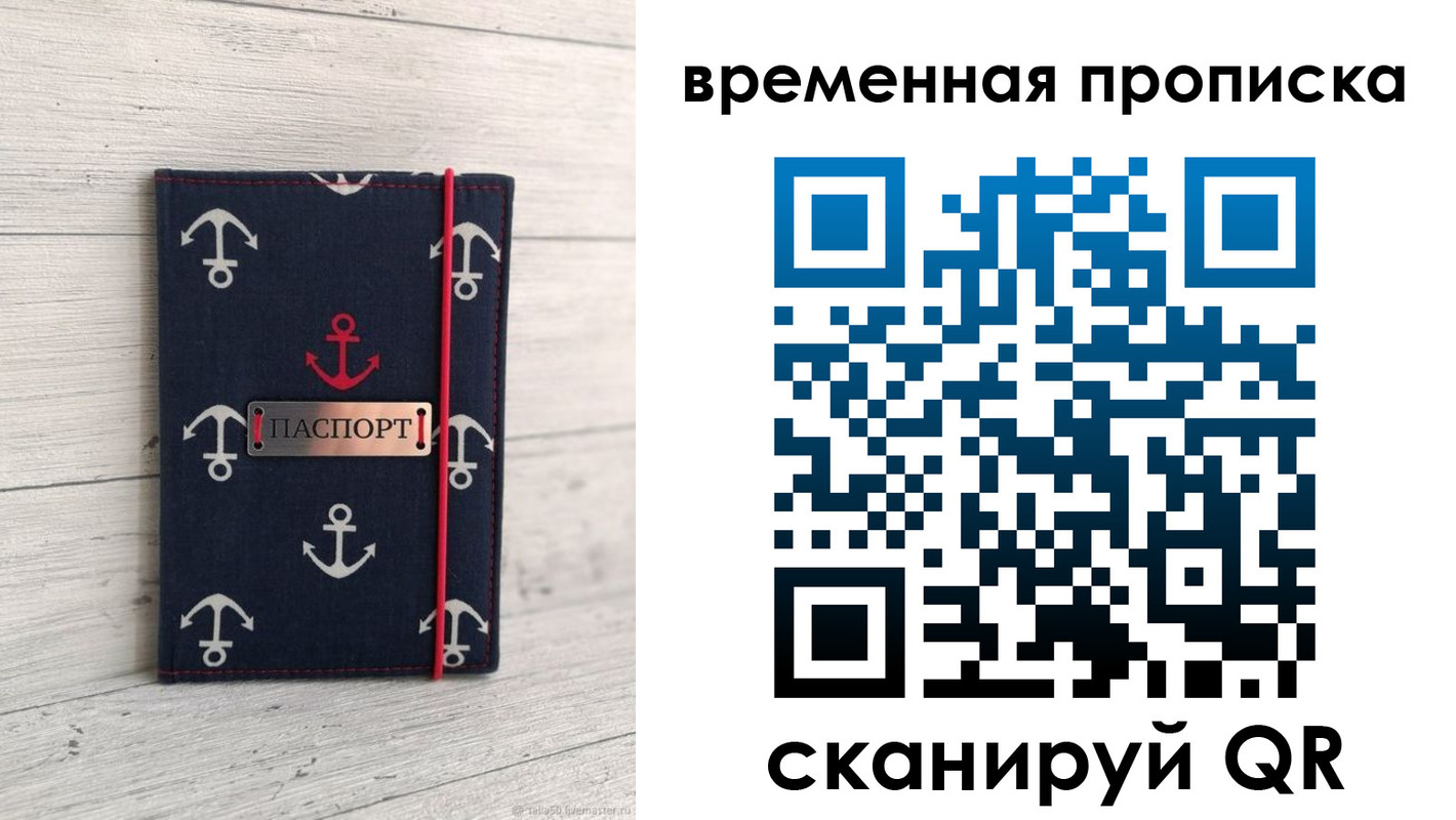 регистрация в Заволжске