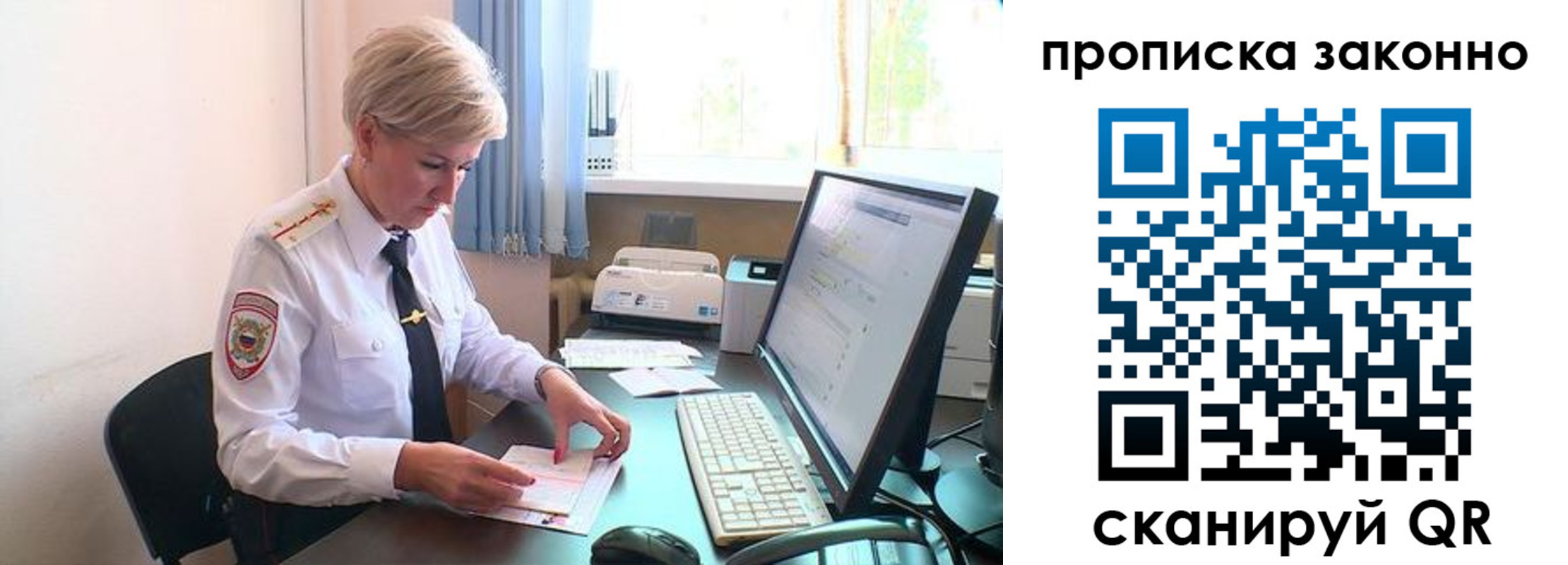 прописка гарантия в Заволжске