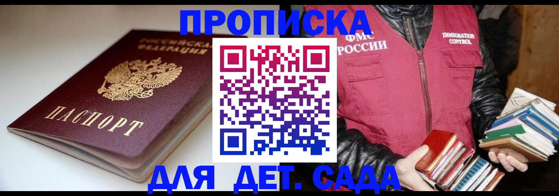 временная регистрация надежно в Заволжске