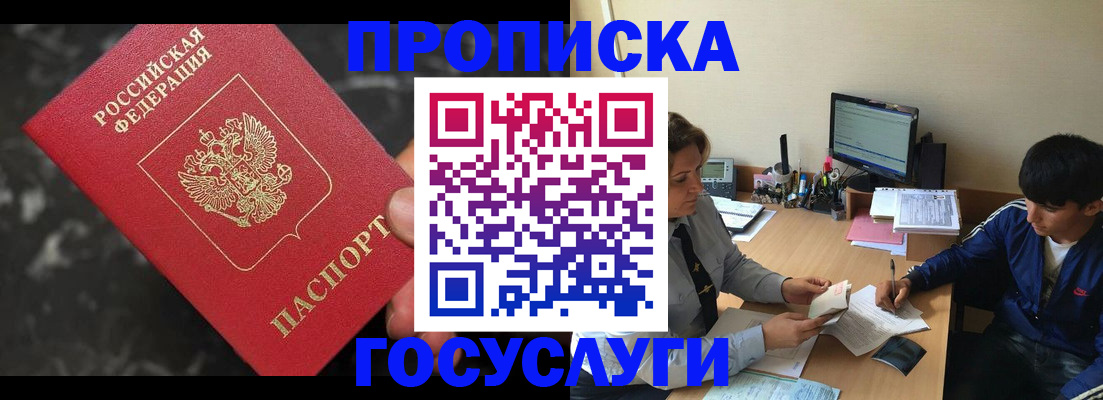 временная регистрация для всех в Заволжске