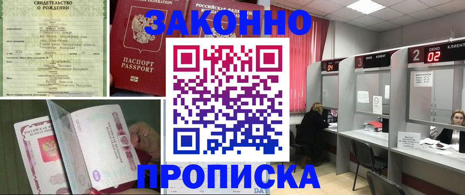 временная регистрация госуслуги в Заволжске