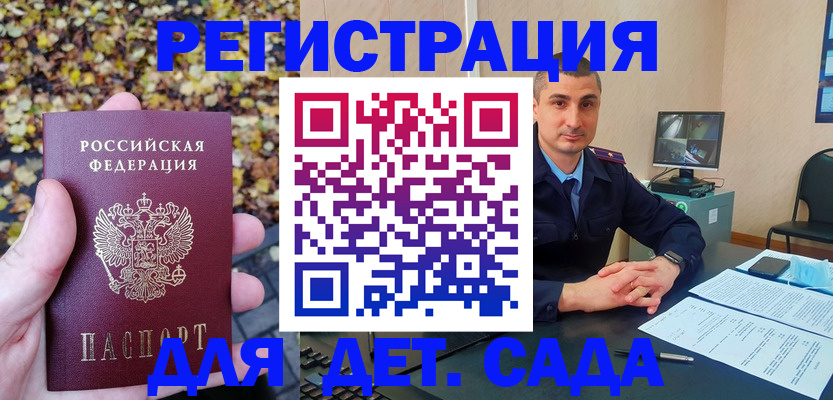 временная регистрация поиск в Заволжске