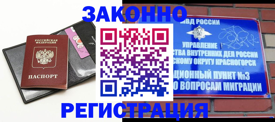 временная регистрация для школы в Заволжске