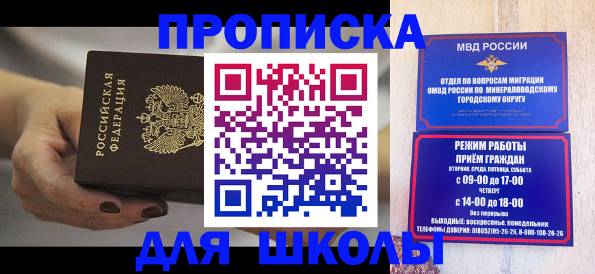 прописка законно в Заволжске