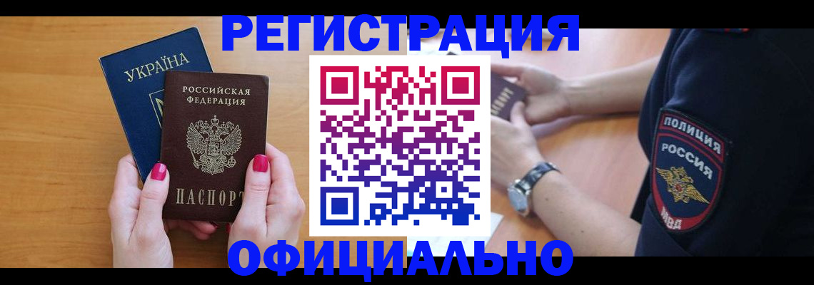 временная регистрация адрес в Заволжске