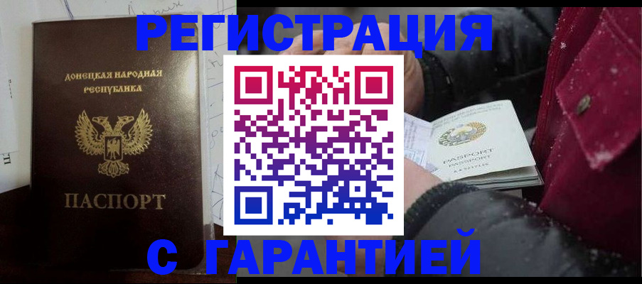 прописка поиск в Заволжске