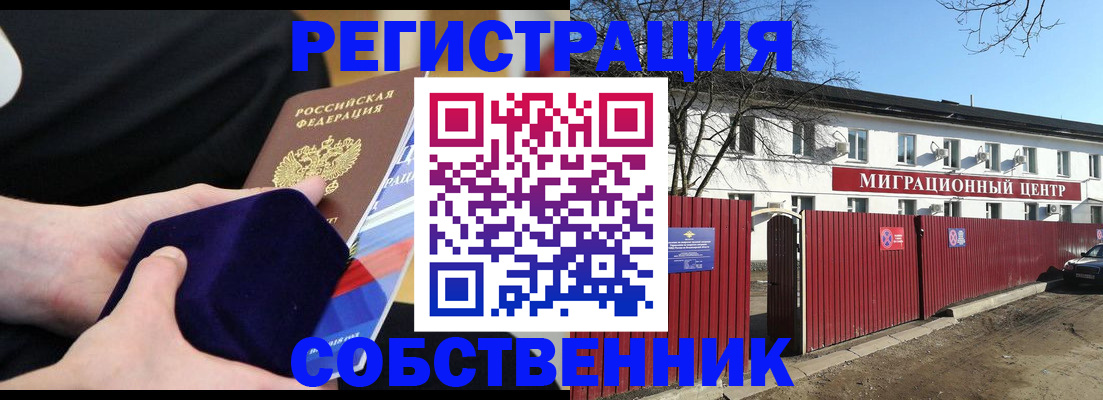 регистрация в Заволжске