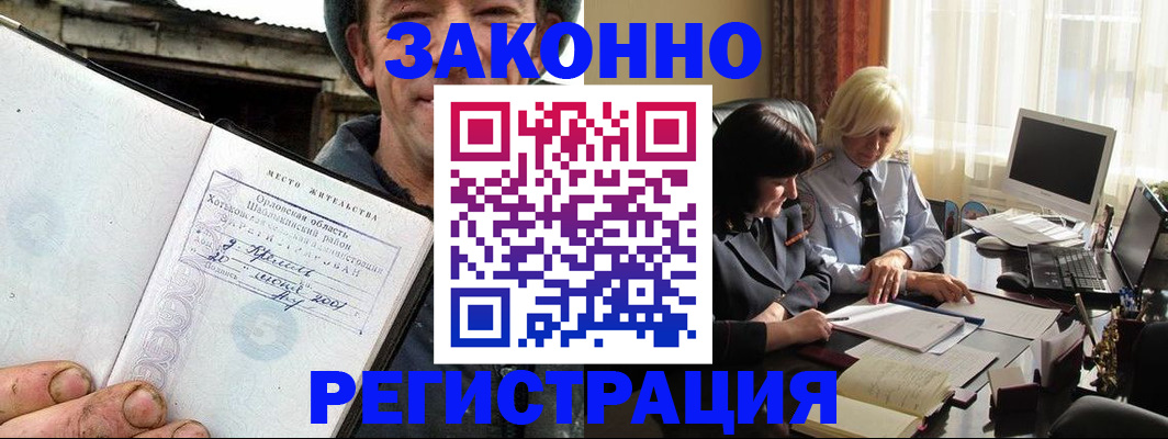 временная регистрация гарантия в Заволжске