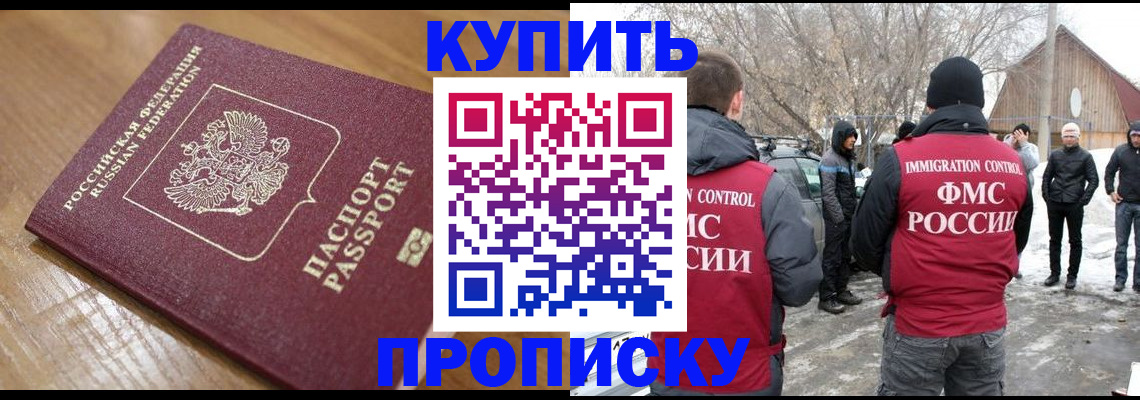временная регистрация гарантия в Заволжске