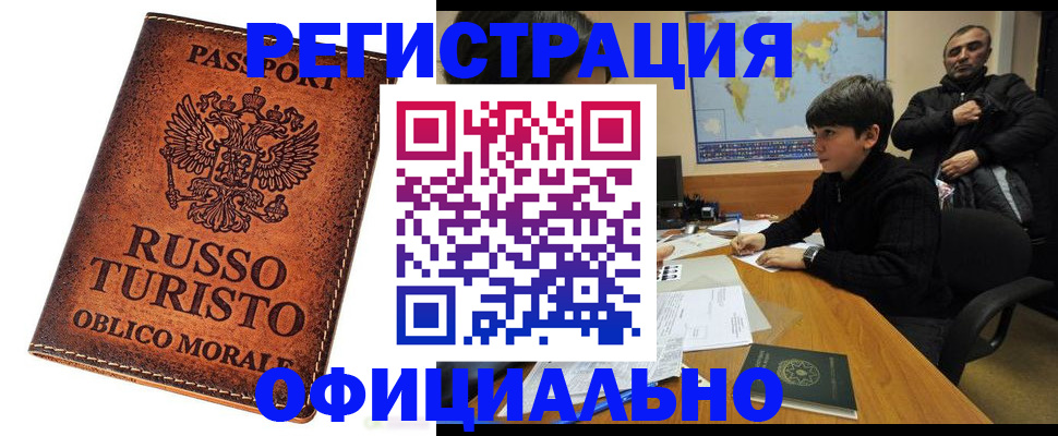 временная регистрация поиск в Заволжске